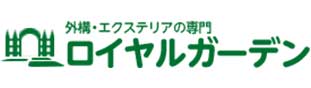 ロイヤルガーデン
